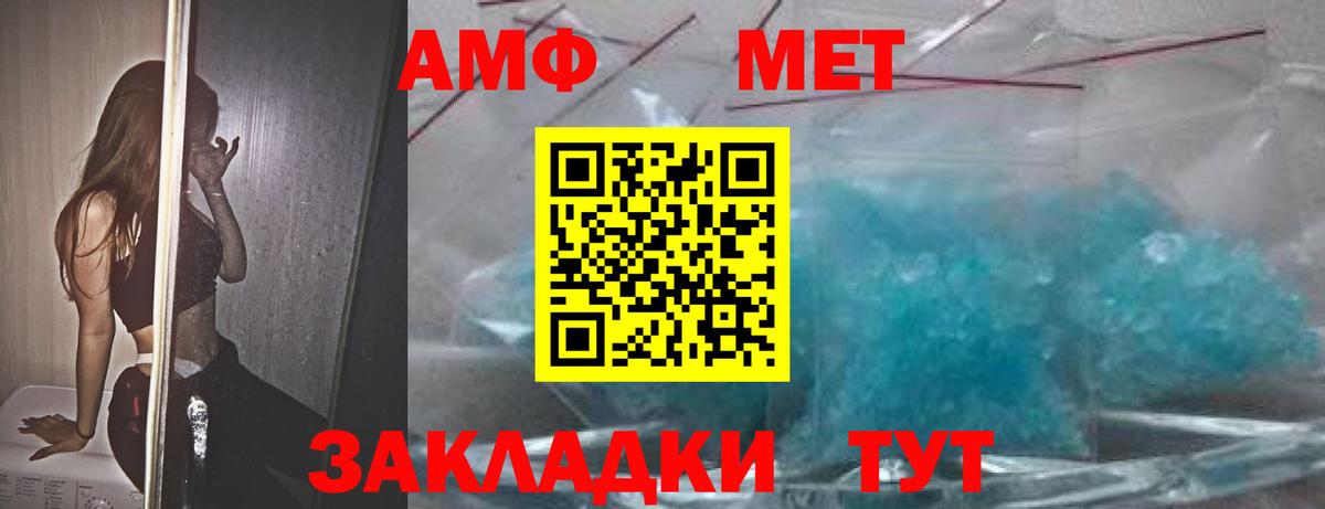 Amphetamine Розовый Керчь