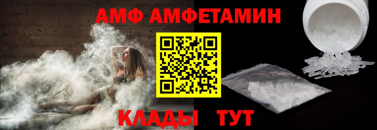 Керчь  АМФ 98%  Amphetamine  Вход с VPN 