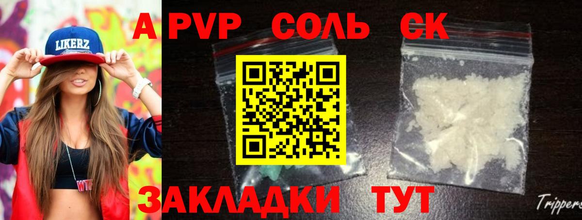 Alpha PVP VHQ Керчь