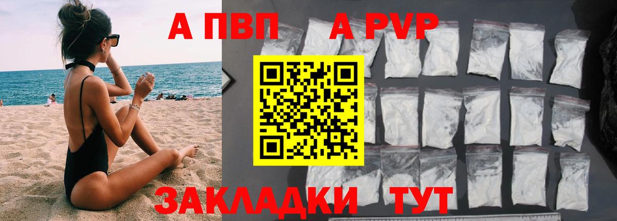 Керчь  A-PVP  Вход с VPN  A PVP VHQ  Alpha-PVP VHQ  Alpha-PVP кристаллы 