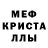 Метадон кристалл Exido Bezmozgow