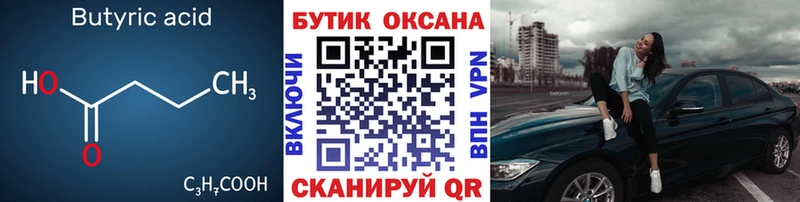 цена Керчь дарк нет клад БУТИРАТ бутик