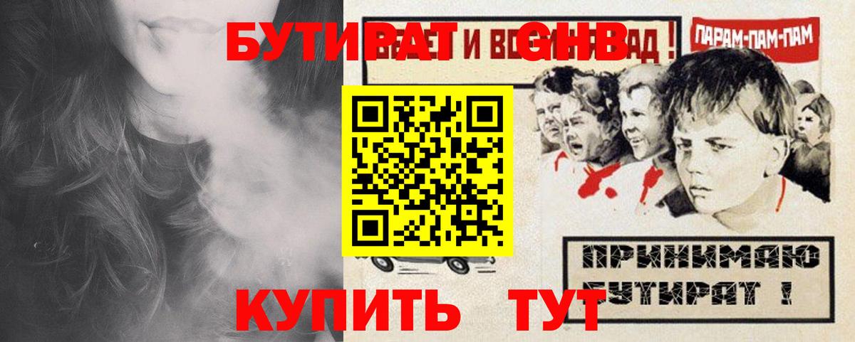 Бутират оксана Керчь