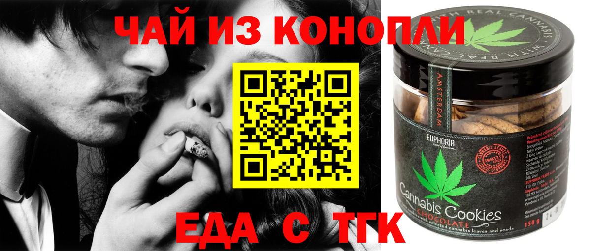 Cannafood конопля  Вход с VPN  Керчь 