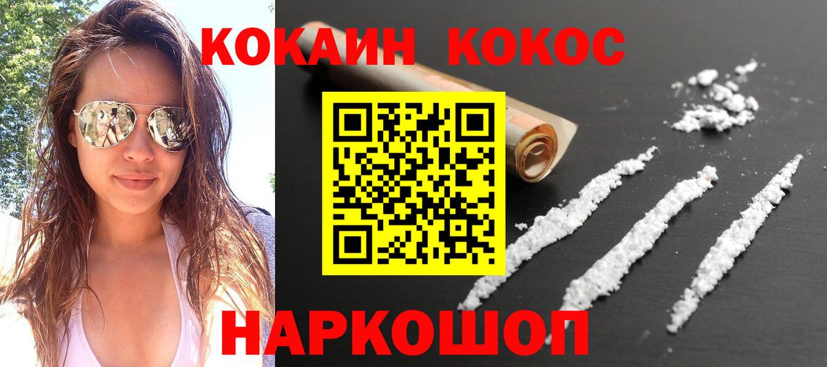 Керчь  COCAIN Колумбийский  COCAIN Перу  Вход с VPN 