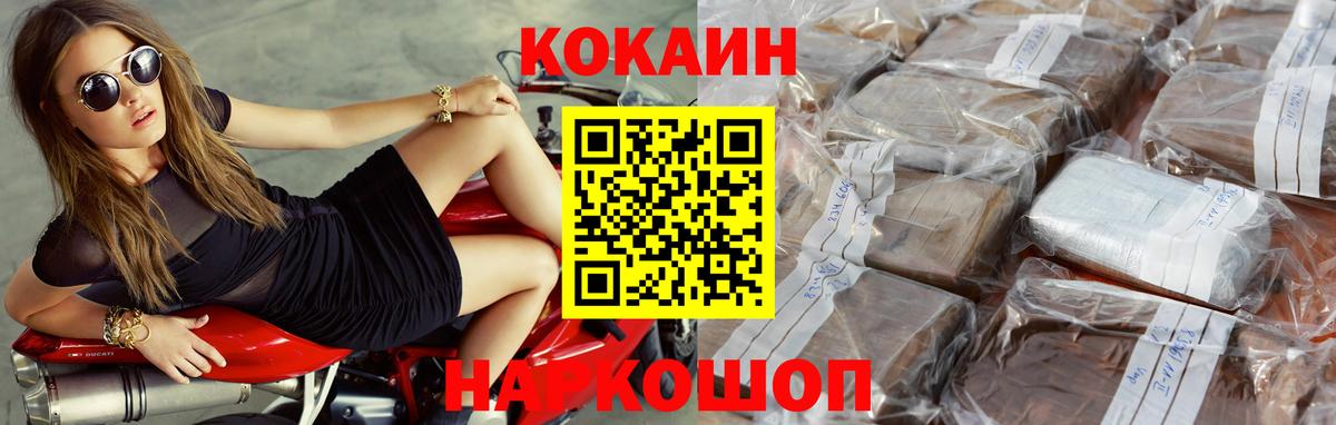 COCAIN VHQ Керчь