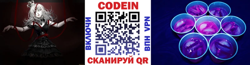 где купить наркотик  Керчь  Codein Purple Drank 