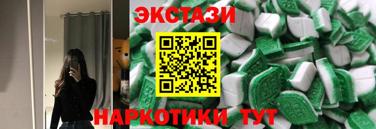 Керчь  Экстази круглые  Ecstasy DUBAI  Экстази  Вход с VPN 
