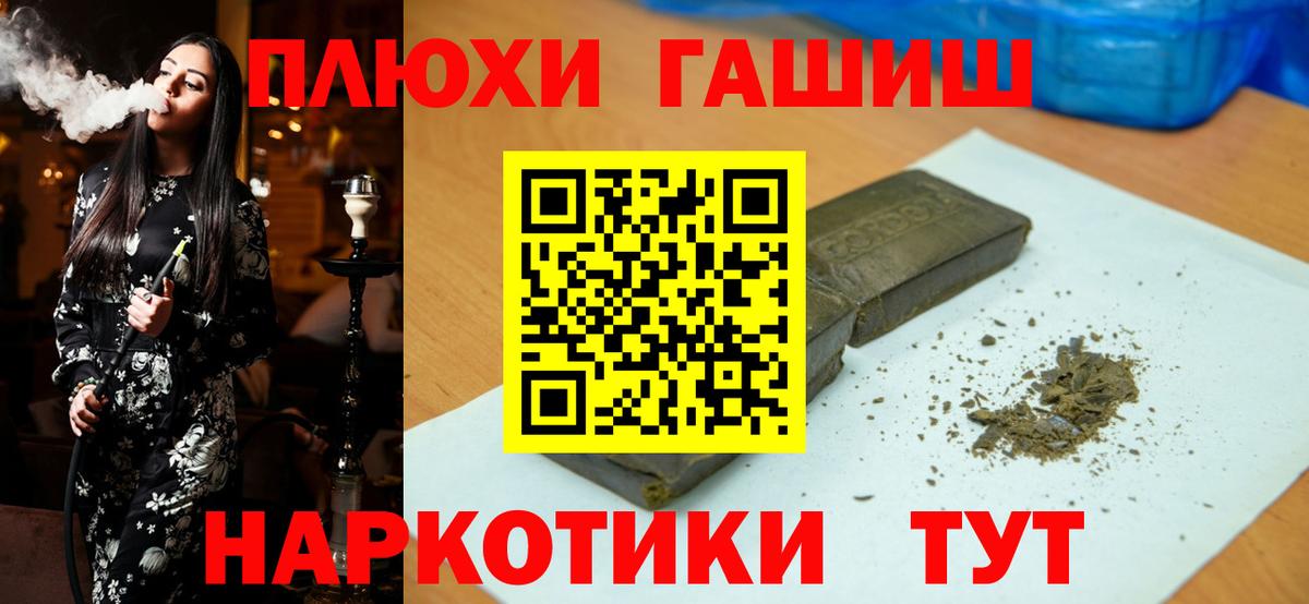 ГАШИШ гашик Керчь