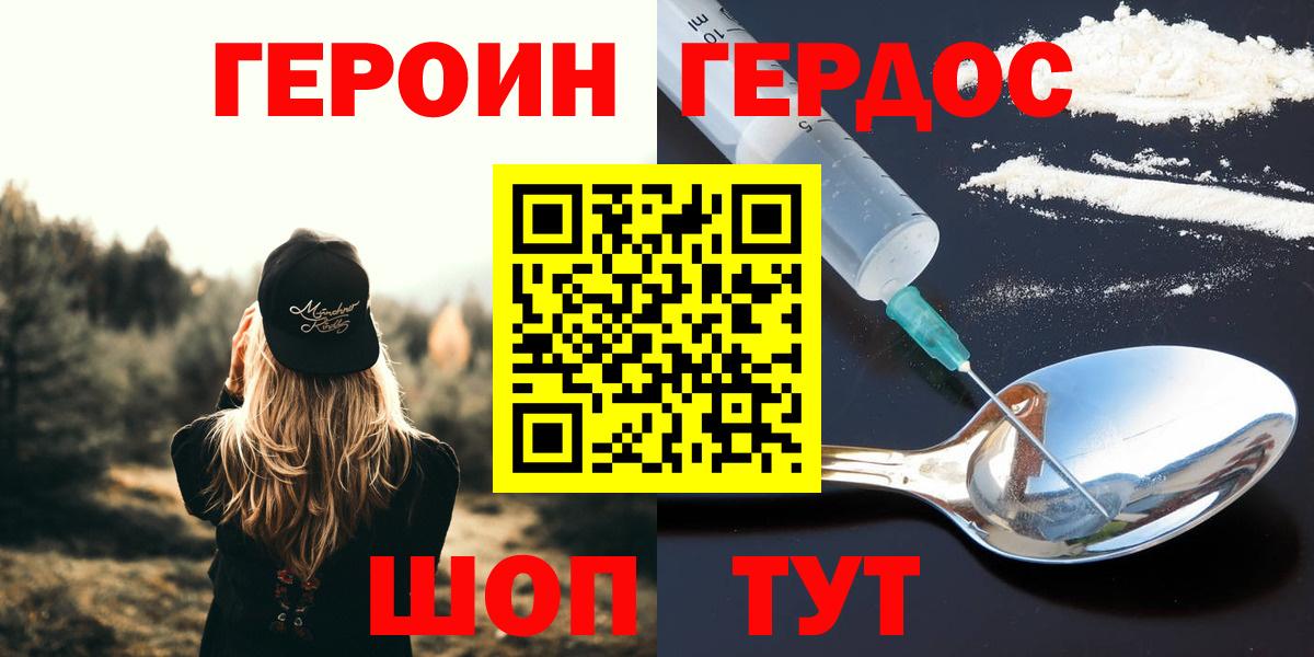 Героин белый  ГЕРОИН  Керчь  Вход с VPN 