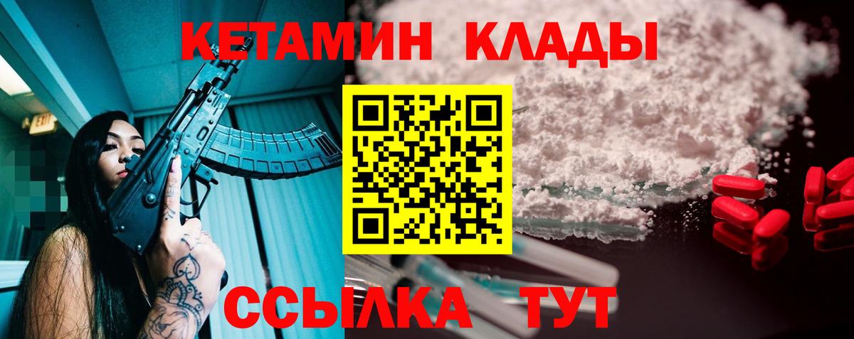 КЕТАМИН VHQ  Вход с VPN  КЕТАМИН ketamine  Керчь 