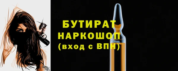 бутират Абдулино