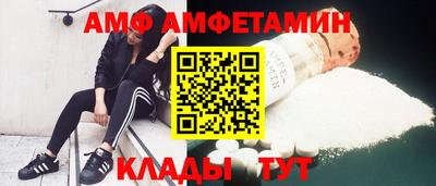 амф Краснознаменск