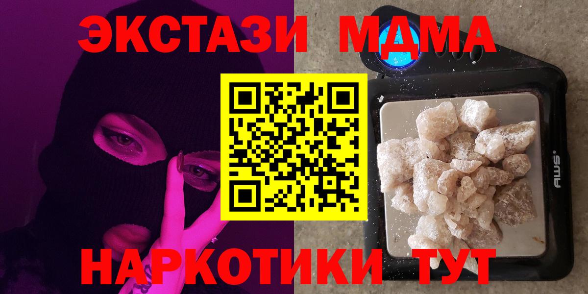 MDMA crystal  MDMA  Вход с VPN  Керчь  МДМА молли 