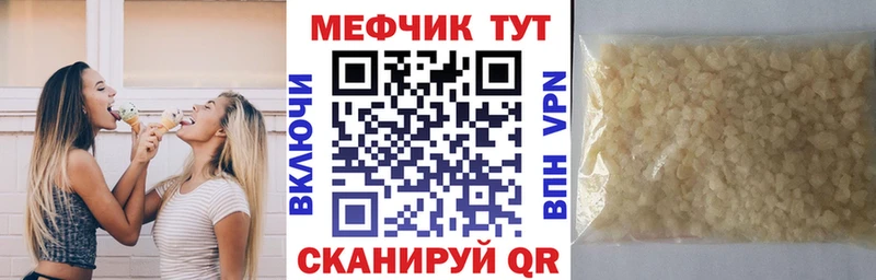 Мефедрон кристаллы OMG Керчь