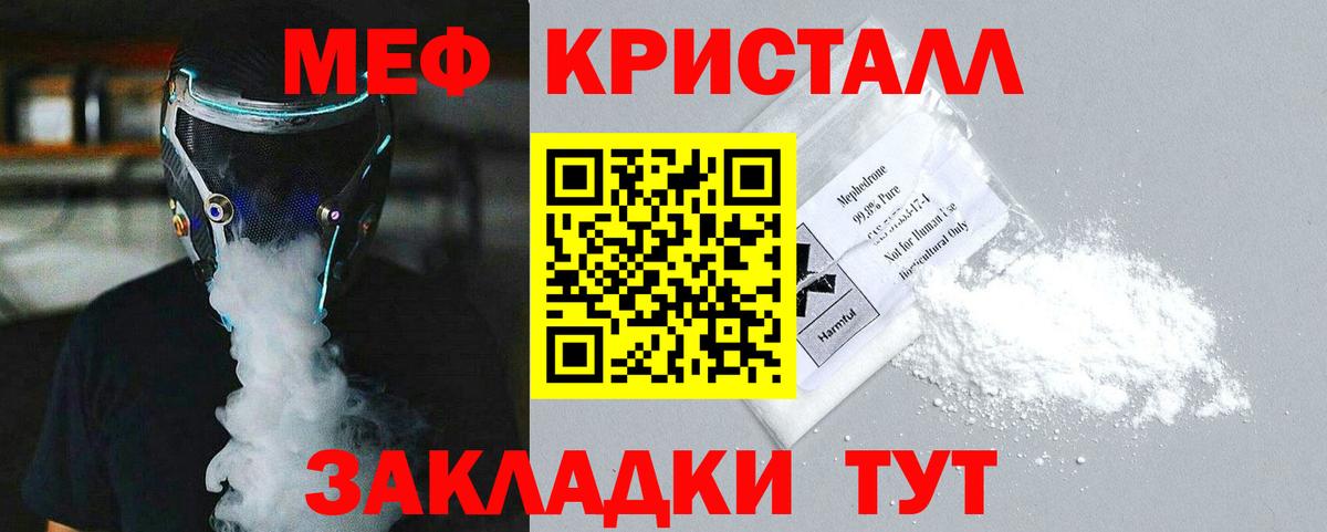 МЯУ-МЯУ  ОМГ ОМГ зеркало  Керчь  Вход с VPN  Меф VHQ  МЯУ-МЯУ мяу мяу  Мефедрон 