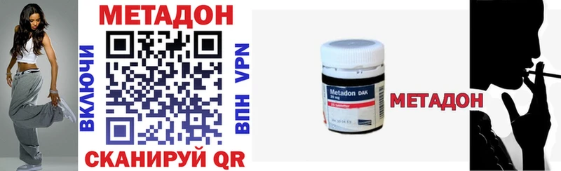 МЕТАДОН methadone Керчь