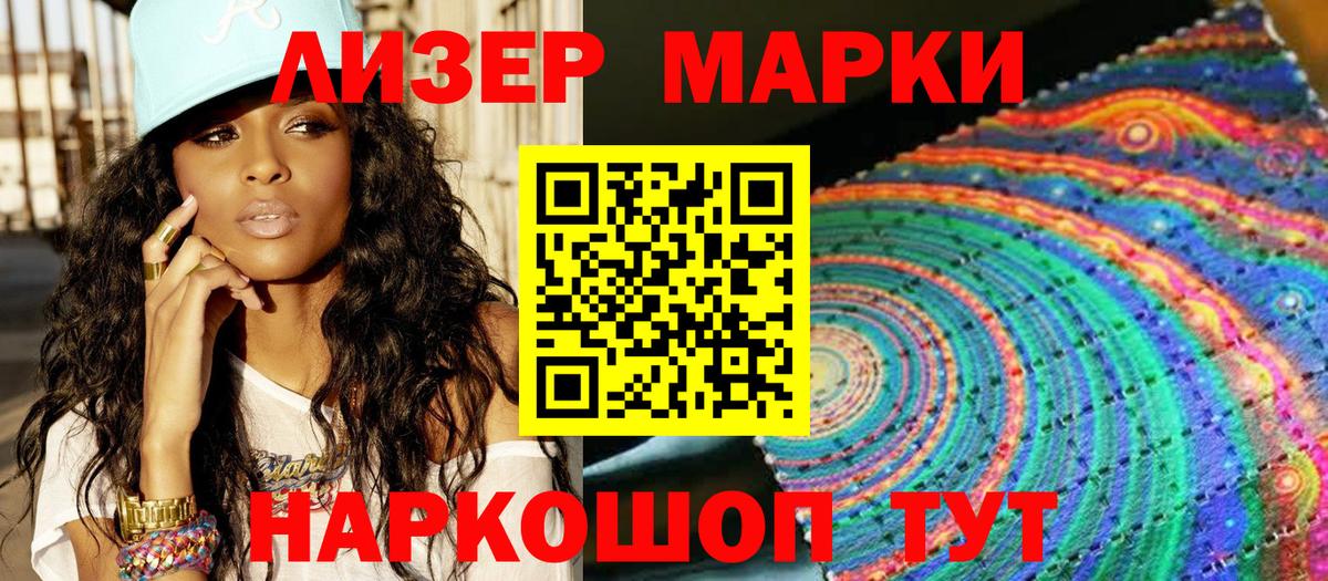 Наркотические марки 1,8мг  Марки 25I-NBOMe  Керчь  Вход с VPN 