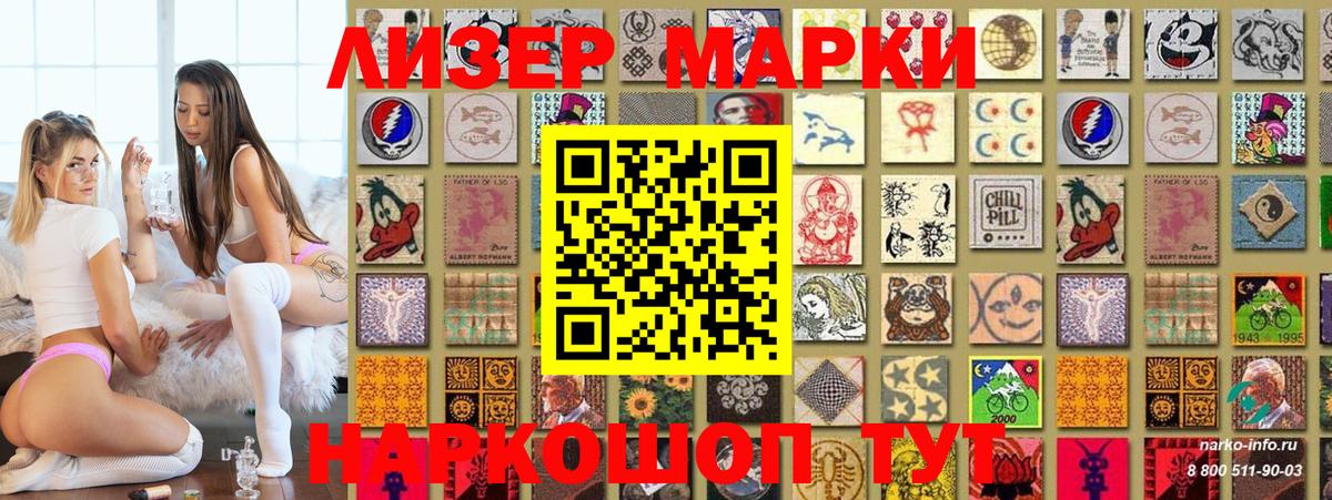 Марки N-bome 1500мкг Керчь