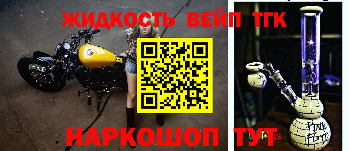 Дистиллят ТГК концентрат  Вход с VPN  Дистиллят ТГК гашишное масло  Керчь 